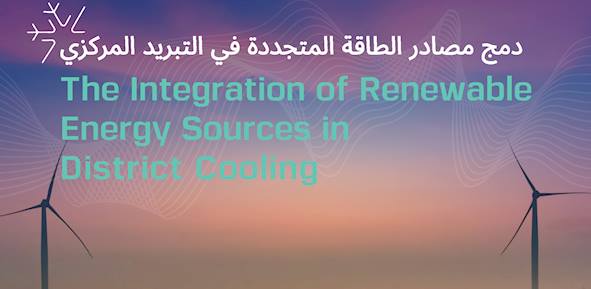 The Integration of Renewable Energy Sources in District Cooling
